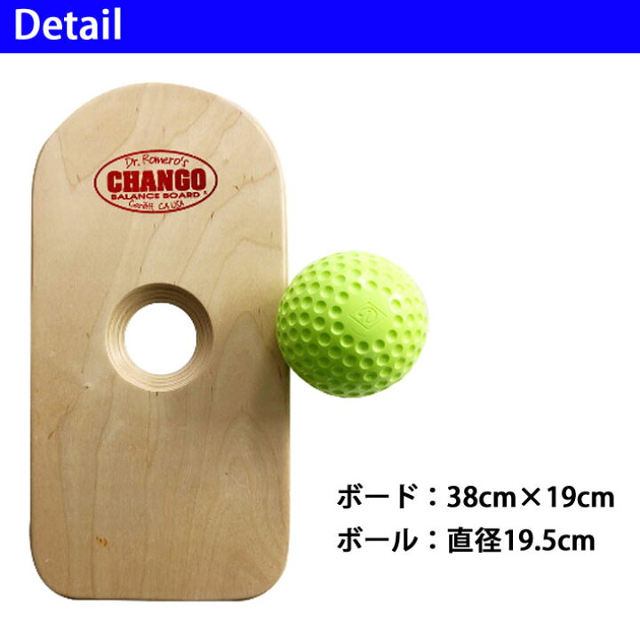 楽天市場】CHANGO BALANCE BOARD チャンゴバランスボード トレーニング 