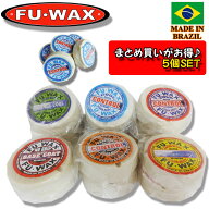 [5個セット] サーフィン用WAX ワックス FUWAX フーワックス ベースコート トップコート 滑り止め SURFWAX…