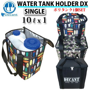 DECANT fLg |^NJo[ |^NZbg Water Tank Holder DX Single 10L x 1[\yyΉz