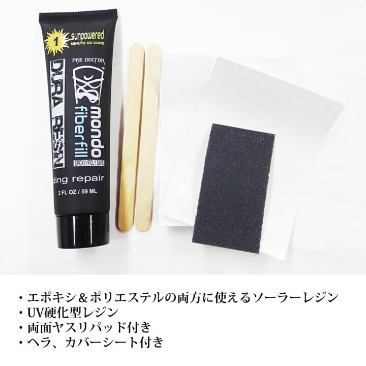 楽天市場】サーフボードリペア剤 Phix Doctor 2.0oz DURA REZN 