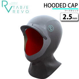 Tabie REVO タビー レボ キヌガワ 2.5mm HOODED CAP フードキャップ [KW-4711B] ウィンター用 サーフィン ボディーボード【あす楽対応】