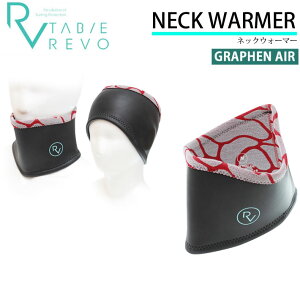 Tabie REVO ^r[ { LkK NECK WARMER lbNEH[}[ [KW-4718B] EB^[p  T[tB {fB[{[h GRAPHEN AIR