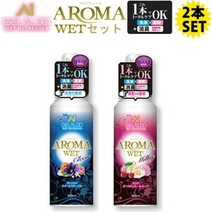 GELALDO WFh A}EFbg AROMA WET SET Vv[ & _ EFbgX[c  Clear/Milky NA{~L[Zbg EFbgVv[ EFbgX[cp _ L T[tBy