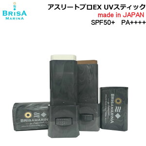 ێ̓AbvŐVoIuT}[i Ă~ AX[gvEX UVXeBbN 10g [17] [18] BRISA MARINA ATHLETE PRO UV STICK SPF50+ PA++++ TPA T[tB }X|[c {Ki [UV΍