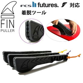 [メール便送料無料] FIN PULLER フィンプラー FCS2 エフシーエスツー future フィン 対応 取り付け 取り外し 着脱 TOOL ツール 工具 アイテム サーフィン フィン【あす楽対応】