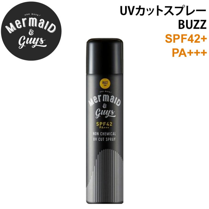 楽天市場 Mermaid Guys マーメイドアンドガイズ Uvカットスプレー Buzz 6 日焼け止め ノンケミカル 虫除け Spf42 Pa 日本正規品 ｆｏｌｌｏｗｓ