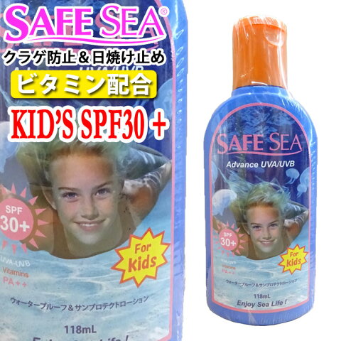 [᡼̵] 饲褱SAFE SEA(ե)Advance(ɥХ)KID'Sܥȥ UAV/UVB KIDS(å)118mlҶ ܥȥ륿 SPF30+ PA++UVץƥȡ(/ 󥱥 ץ롼 Ƥߤ)ڤб