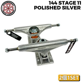 INDEPENDENT TRUCK スケートボード スケボー トラック インディペンデント STAGE 11 144 POLISHED SILVER STANDARD TRUCKS [8] インディー 2個1セット 前後セット【即】