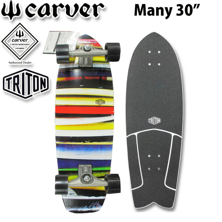 楽天市場】今だけ！日本限定デザイン カーバー スケートボード CARVER 