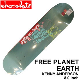 スケート デッキ CHOCOLATE チョコレート スケートボード FREE PLANET EARTH [CH-8] 8.0inch KENNY ANDERSON ケニー・アンダーソン スケボー パーツ SKATE BOARD DECK【あす楽対応】