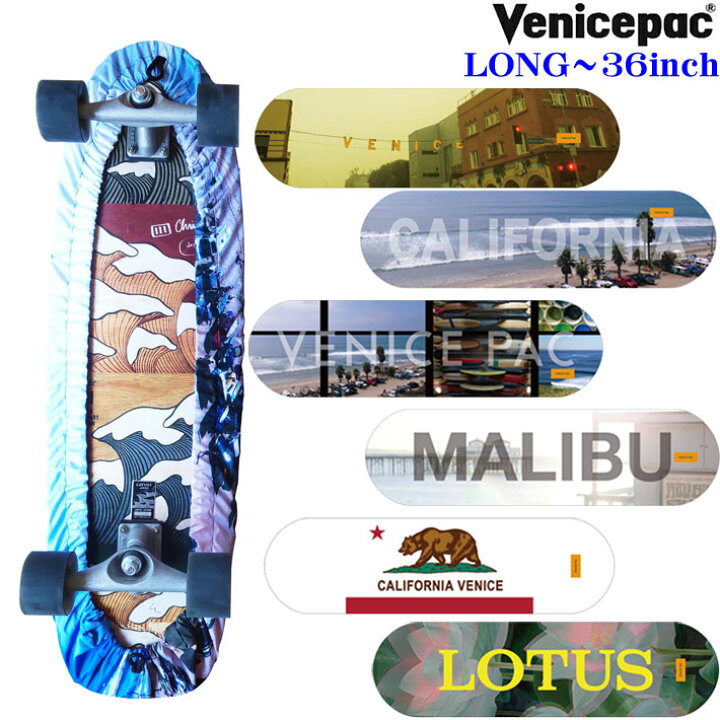 楽天市場】新作！スケートボード デッキカバー LONG 36インチまで対応 