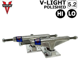 スケートボード トラック ベンチャー VENTURE TRUCK V-LIGHT POLISHED 5.2 [V5] [HI／LO] 7.875〜8.125inch ブイライト ポリッシュ スケボー スケートボード トラック SK8 パーツ 【即】