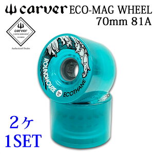 carver カーバー サーフスケート ウィール ECO MAG WHEEL 70mm エコ マグ ウィール [2個1SET] スケートボード【あす楽対応】