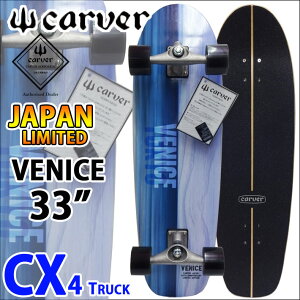 CARVER J[o[ XP[g{[h 20NLOf 33C` VENICE xjX [5] [CX4 gbN] 胂f Rv[g T[tXP[g T[tB g[jO {Kiyz