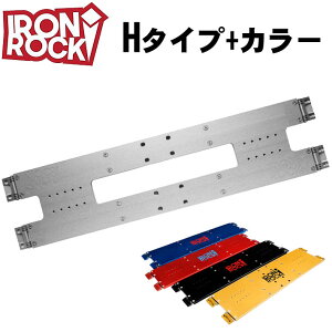 [5��31���܂ŗ\���t���I] IRON ROCK RACE PLATE H�^�C�v [�J���[] �A�C�A�����b�N ���[�X�v���[�g �G�C�`�^�C�v COLOR �A���y�� �A���p�C�� �X�m�[�{�[�h �r���f�B���O �o�C�f�B���O �p�[�c