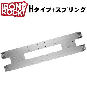 [5��31���܂ŗ\���t���I] IRON ROCK RACE PLATE H�^�C�v [�X�v�����O] �A�C�A�����b�N ���[�X�v���[�g �G�C�`�^�C�v SPRING �A���y�� �A���p�C�� �X�m�[�{�[�h �r���f�B���O �o�C�f�B���O �p�[�c