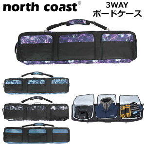 ボードケース スノーボード NORTH COAST ノースコースト NW-5009 3WAY 3ポケット オールインワン ショルダー リュック 手提げ ボード ビンディング ブーツ ウェア 収納可【即】