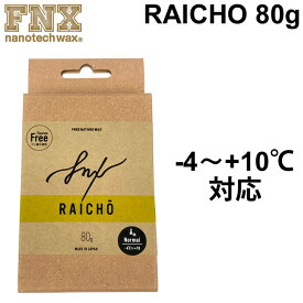 FNX nanotech wax スノーボードワックス RAICHO 80g [-4～+10℃] 100％純パラフィンワックス スノボ ワックス ライチョーライチョウ 来超【あす楽対応】