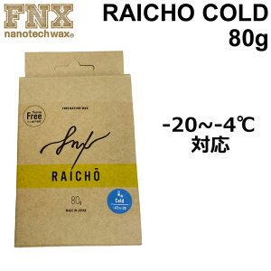 FNX nanotech wax Xm[{[hbNX RAICHO COLD 80g [-20`-4] ptB bNX ቷ pE_[ Xm{[ C`[C`E yz