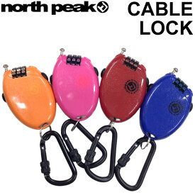 north peak ノースピーク ケーブルロック NP-3308 CABLE LOCK ワイヤー 盗難防止 3桁 暗証番号 スノーボード【あす楽対応】
