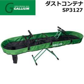 GALLIUM [SP3127] ダストコンテナ ガリウム ワキシング メンテナンス用品 スキー スノーボード兼用 ワックス スノーボード【即】