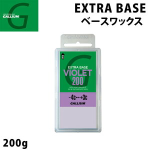 GALLIUM �K���E�� WAX ���b�N�X EXTRA BASE VIOLET 200g [SW2079] �G�N�X�g�� �x�[�X �o�C�I���b�g �X�m�[�{�[�h �x�[�XWAX�y���z