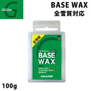 GALLIUM WAX [SW2132] BASE WAX KE bNX jo[Tx[XbNX 100g Xm[{[h bNXyz
