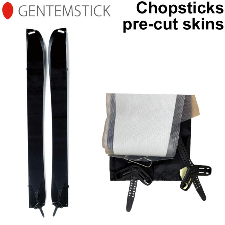 楽天市場】GENTEMSTICK ゲンテンスティック Chopsticks pre-cut skins 
