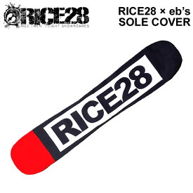 【6月4日～ 3個購入でP10倍】[在庫限り] RICE28 ライス SOLE COVER スノーボード ソールカバー 【RED】 R28 × eb's コラボ KNIT ニット ニットカバー