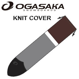 OGASAKA オガサカ スノーボード ニットカバー OSB-TK-170 汎用タイプ ソールカバー ソールガード SOLECOVER KNIT【あす楽対応】