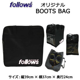 follow's オリジナル BOOTS BAG スノーボード ブーツバッグ ブーツケース
