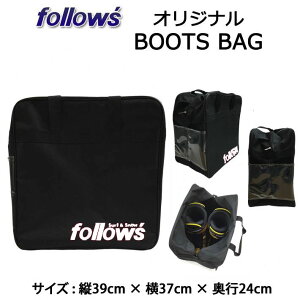 follow's IWi BOOTS BAG Xm[{[h u[cobO u[cP[Xyz