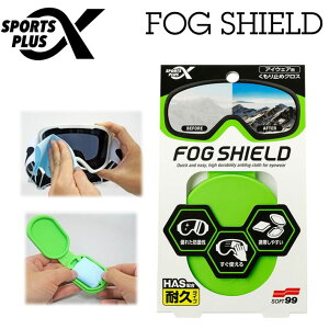 [] ACEFAp~߃NX X|t@ tHOV[h SOFT99 FOG SHIELD ~ S[ONX S[O@