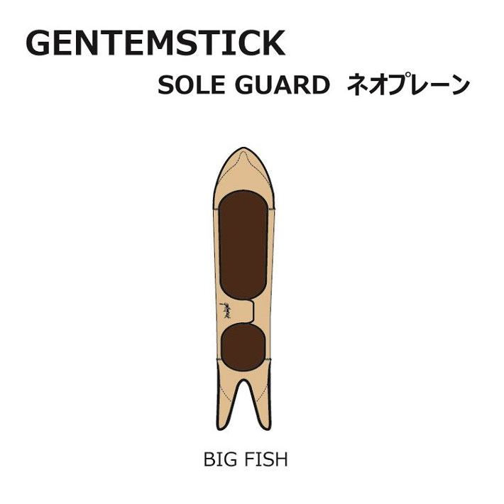 GENTEMSTICK ゲンテンスティック ネオプレーンケース BIG FISH 専用ソールカバー ソールガード ボードケース TTSS TARO  TAMAI SNOWSURF | ｆｏｌｌｏｗｓ