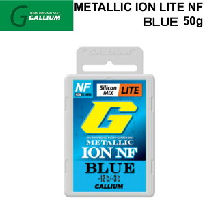 GALLIUM �K���E�� ���b�N�X GS5019 METALLIC ION LITE NF BLUE 50g ���^���b�N �A�C�I�� ���C�g �u���[ WAX �Ō`�z�b�gWAX ���b�N�X�y���z