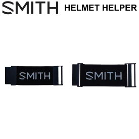 SMITH スミス HELMET HELPER ヘルメットヘルパー スノーボード ゴーグル ヘルメット【あす楽対応】