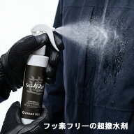 超撥水スプレー 200ml uchiko 蓮 Hachisu 生地超撥水剤 フッ素フリー 釣り ゴルフ ウエットスーツ スノー…