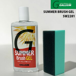�K���E�� ���h�胏�b�N�X GALLIUM SUMMER BRUSH 50ml SW2281 �T�}�[�u���b�V�� �X�m�[�{�[�hWAX �ėp �W�F��WAX�y���z