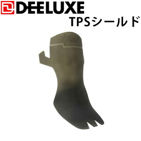 DEELUXE ディーラックス TPSシールド ミディアム ハード フリースタイルブーツ用 スノーボードブーツ【あす楽対応】