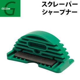 GALLIUM ガリウム スクレーパーシャープナー [TU0202] スノーボード メンテナンス【即】