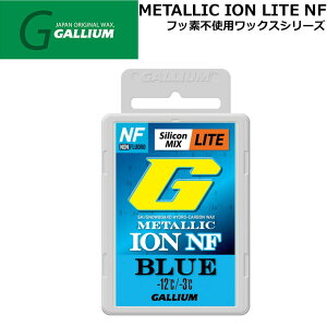 GALLIUM �K���E�� ���b�N�X [GS5018] METALLIC ION LITE NF BLUE 50g ���^���b�N �A�C�I�� ���C�g �u���[ �t�b�f�s�g�p���b�N�X WAX �Ō`�z�b�gWAX �X�m�[�{�[�h ���b�N�X�y���z
