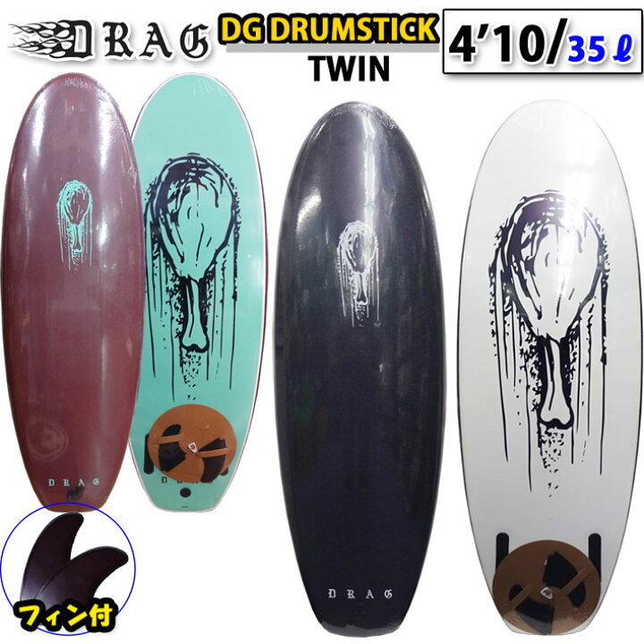 楽天市場】DRAG SURFBOARDS CO. ドラッグ サーフボード DG DRUMSTICK 4  