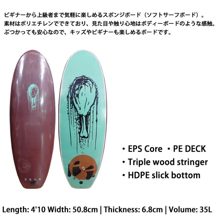 楽天市場】DRAG SURFBOARDS CO. ドラッグ サーフボード DG DRUMSTICK 4 