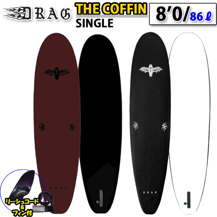 楽天市場】DRAG SURFBOARDS CO. ドラッグ サーフボード THE COFFIN  