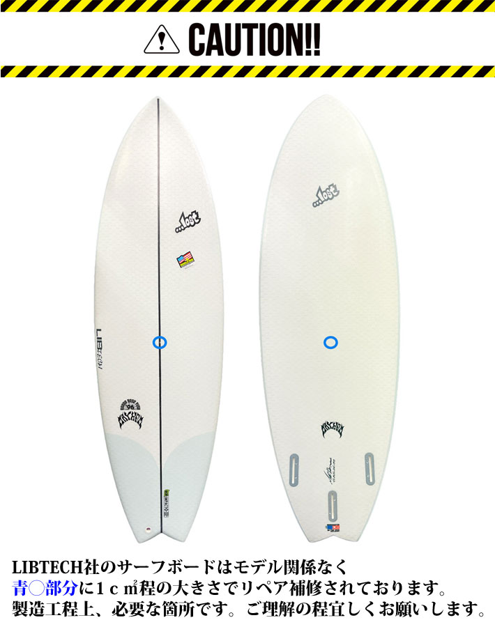 楽天市場】Libtech サーフボード リブテック AIR'N WAKE SURF用 