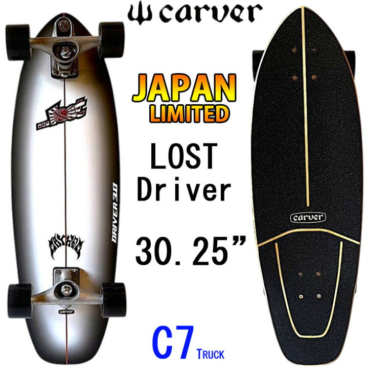 楽天市場】CARVER カーバー スケートボード 30.25インチ JAPAN LIMITED 