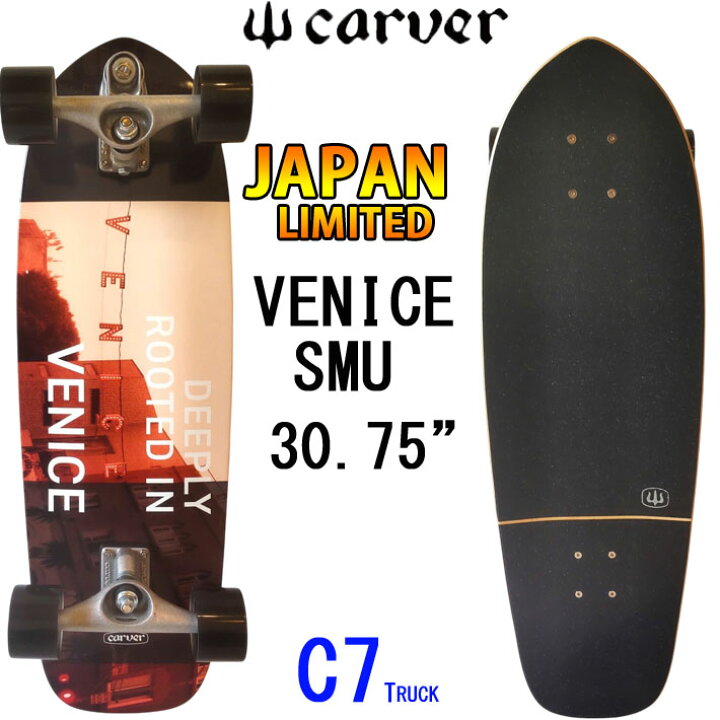 楽天市場】CARVER カーバー スケートボード 30.75インチ JAPAN LIMITED 