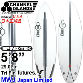 CHANNEL ISLANDS チャンネルアイランド MWJ [5'8] エムダブリュジェイ [Merrick＆walter＆Japan] SPINE-TEK スパインテック サーフボード AL MERRICK アル メリック future TRI FIN 日本正規品 カリフォルニア製 [営業所止め送料無料]