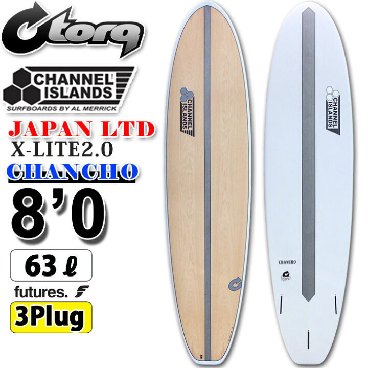 楽天市場】torq surfboard トルク サーフボード X-LITE CHANCHO 8