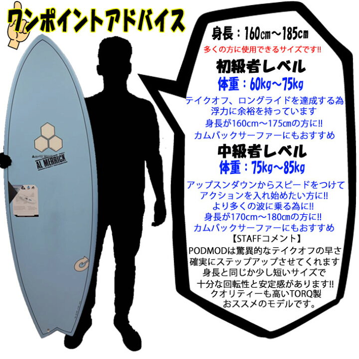 楽天市場】2025 トルク サーフボード torq surfboard X-LITE PODMOD 5 